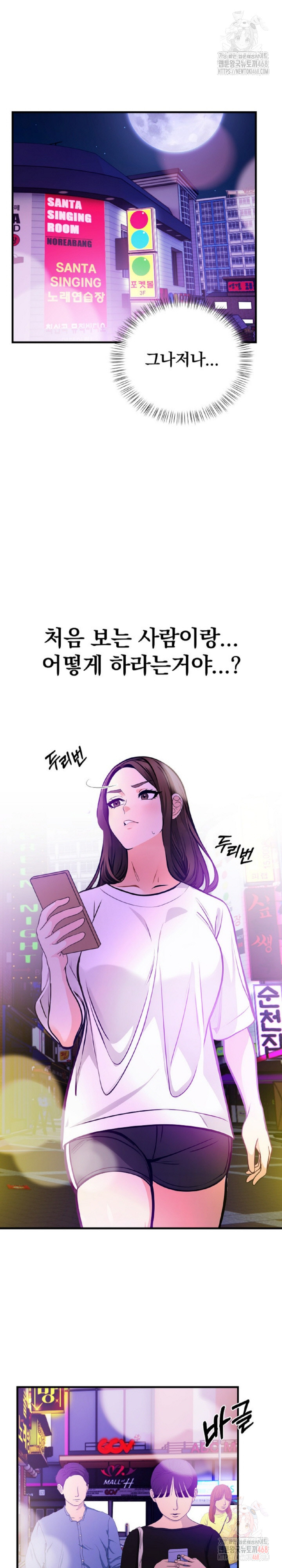 Mission Raw - Page 13