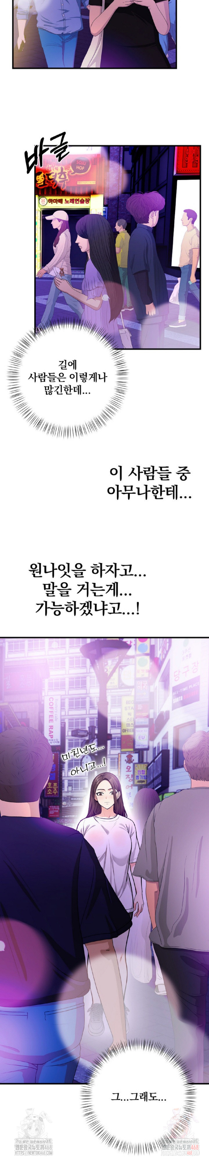 Mission Raw - Page 14