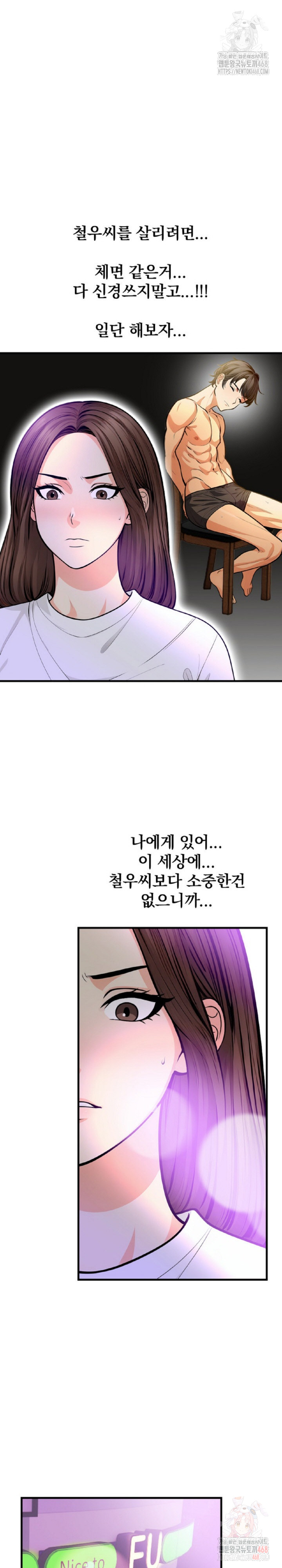 Mission Raw - Page 15