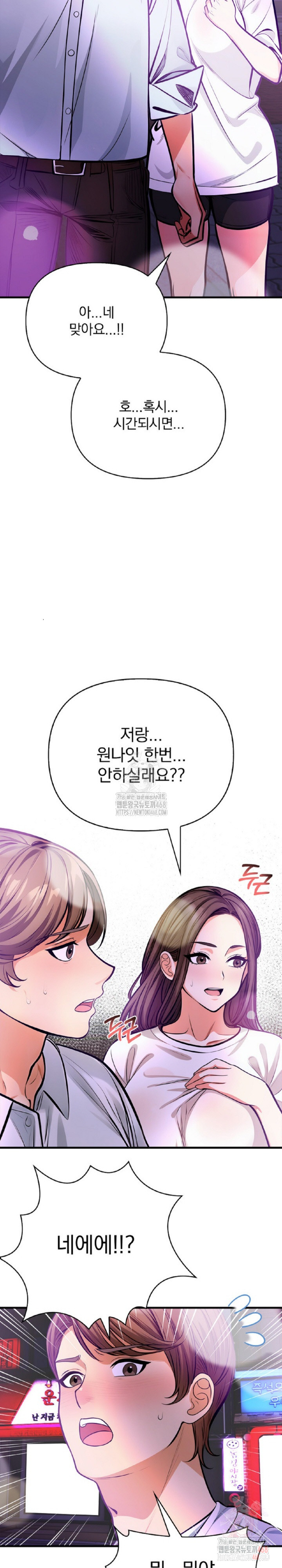 Mission Raw - Page 17