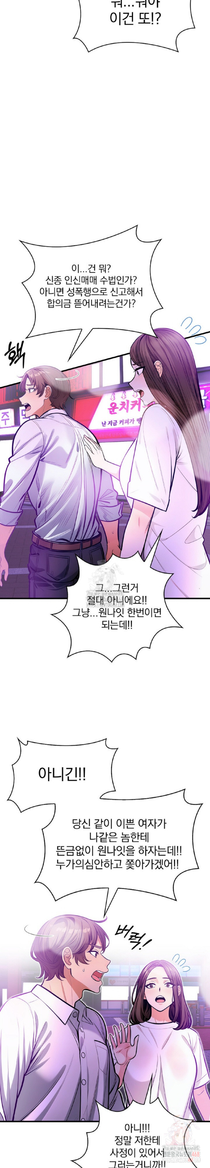 Mission Raw - Page 18