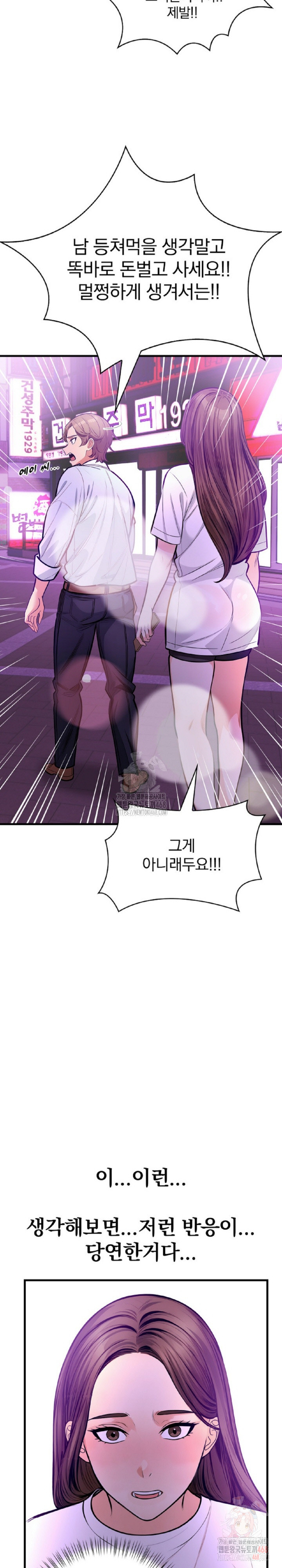 Mission Raw - Page 19