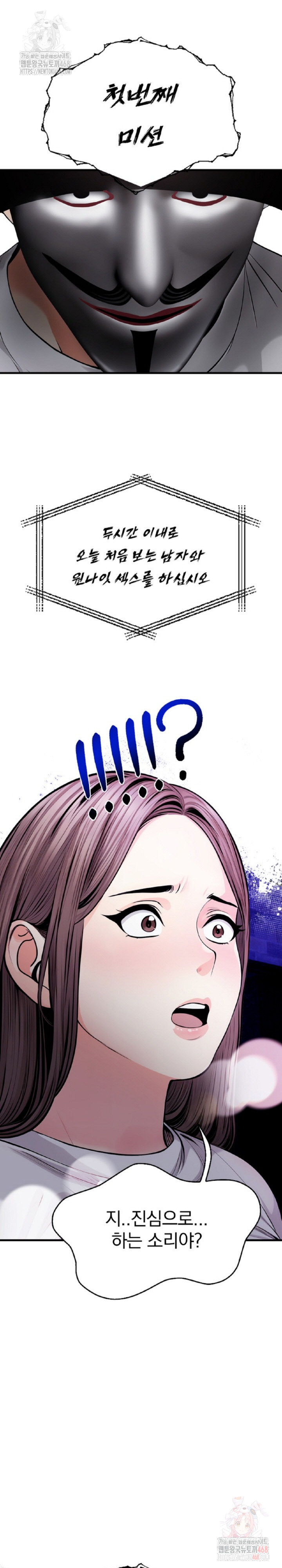 Mission Raw - Page 2
