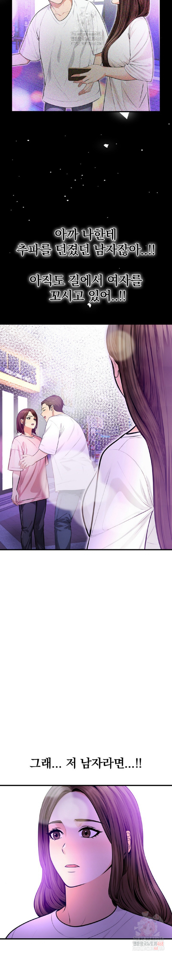 Mission Raw - Page 21
