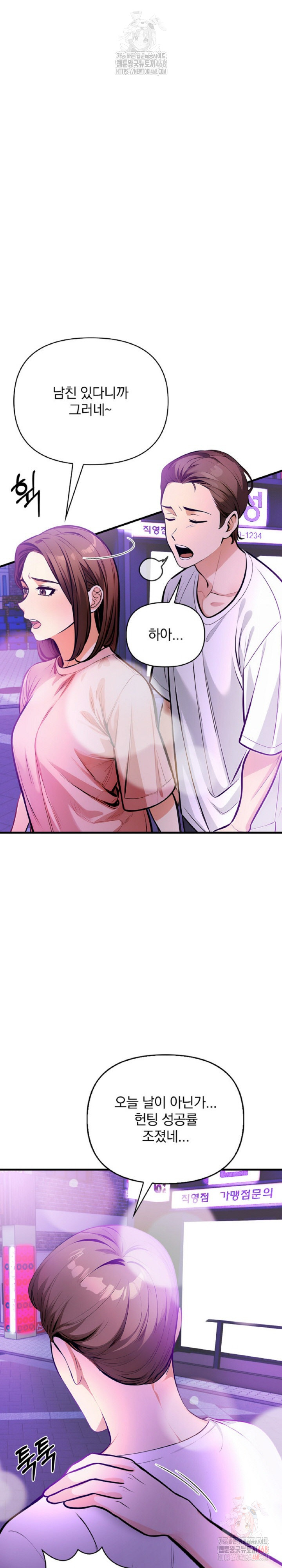Mission Raw - Page 22