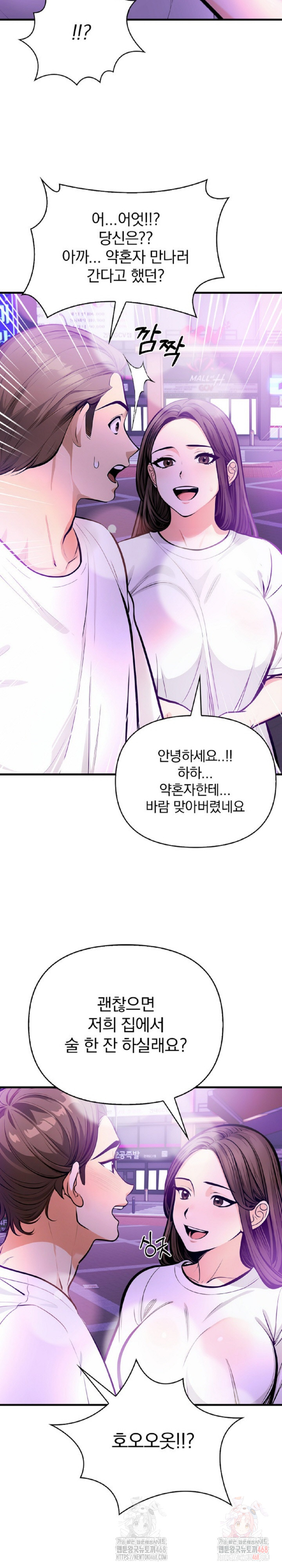 Mission Raw - Page 23