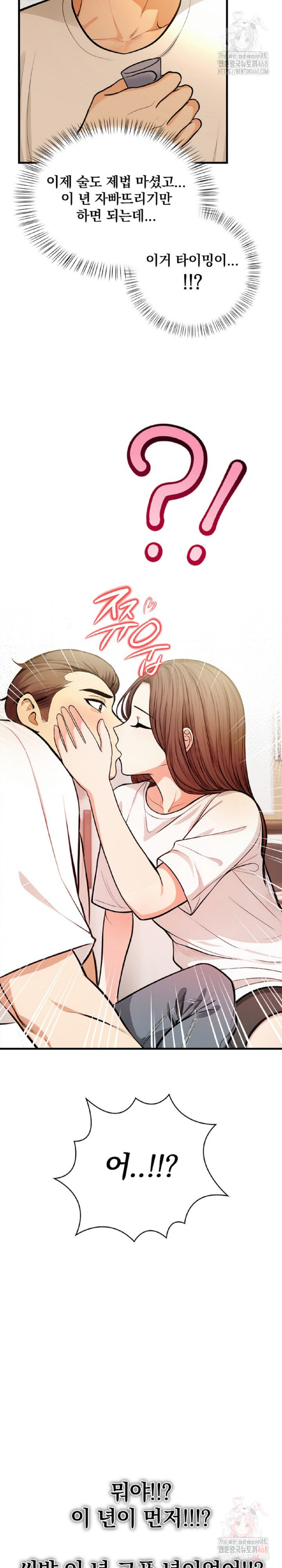 Mission Raw - Page 26