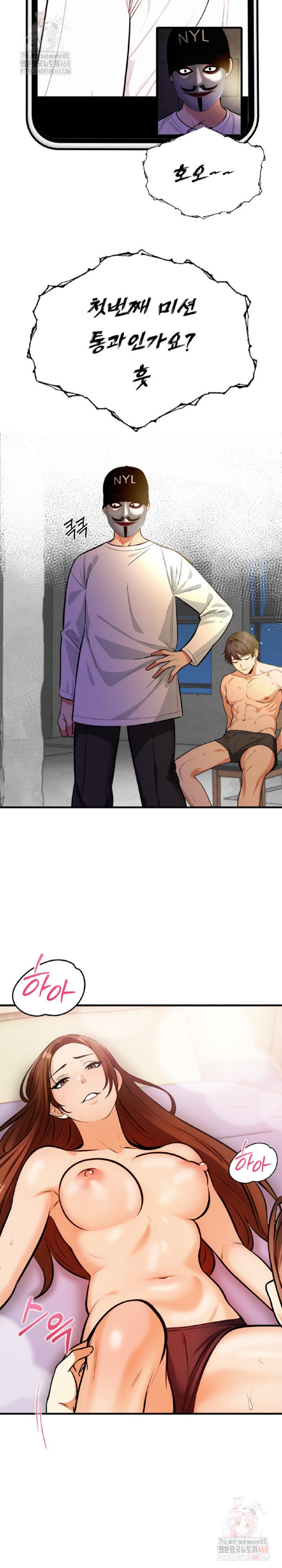 Mission Raw - Page 28