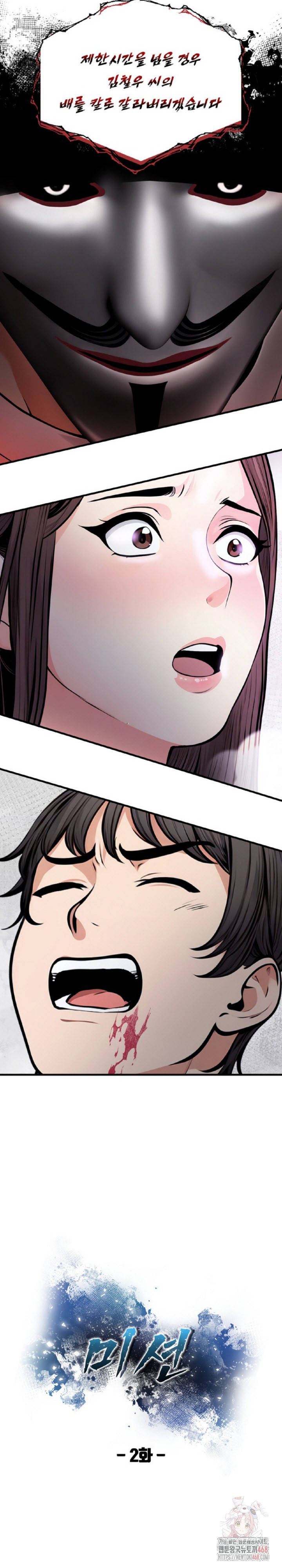 Mission Raw - Page 3
