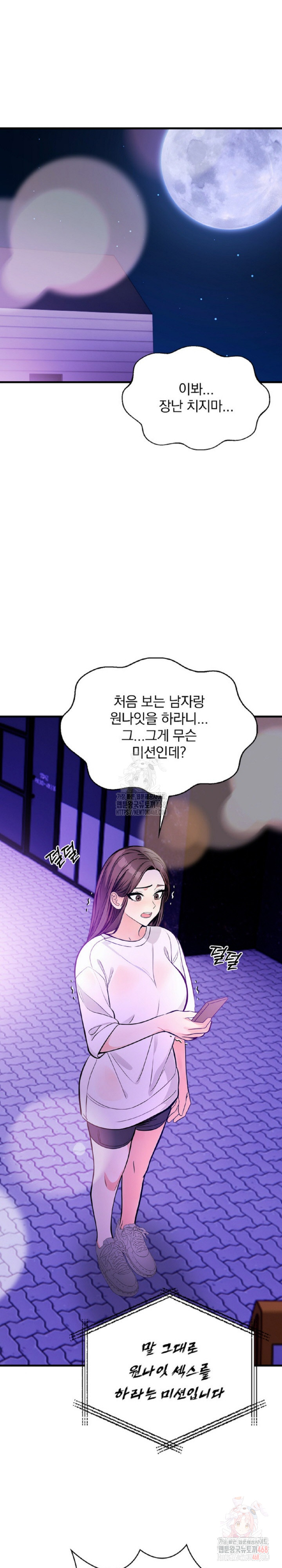 Mission Raw - Page 4