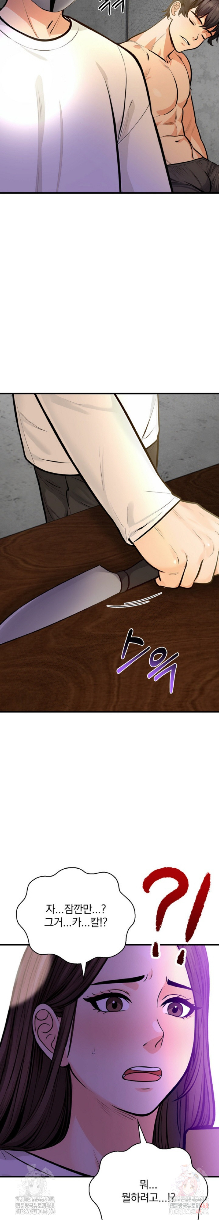 Mission Raw - Page 7