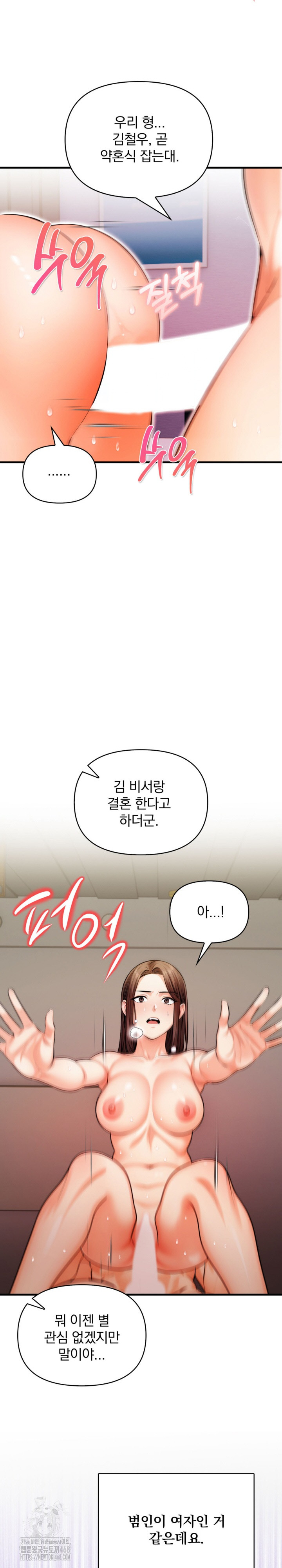 Mission Raw - Page 16