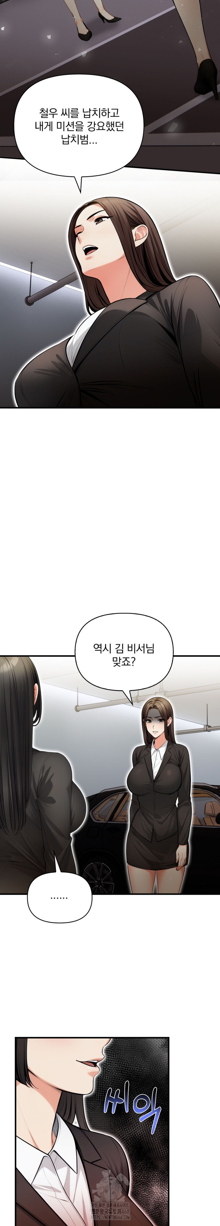Mission Raw - Page 19