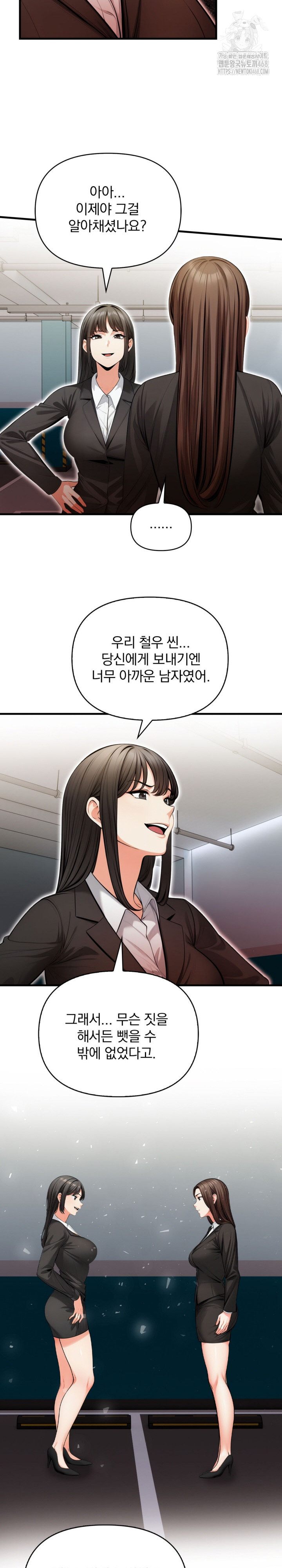 Mission Raw - Page 20