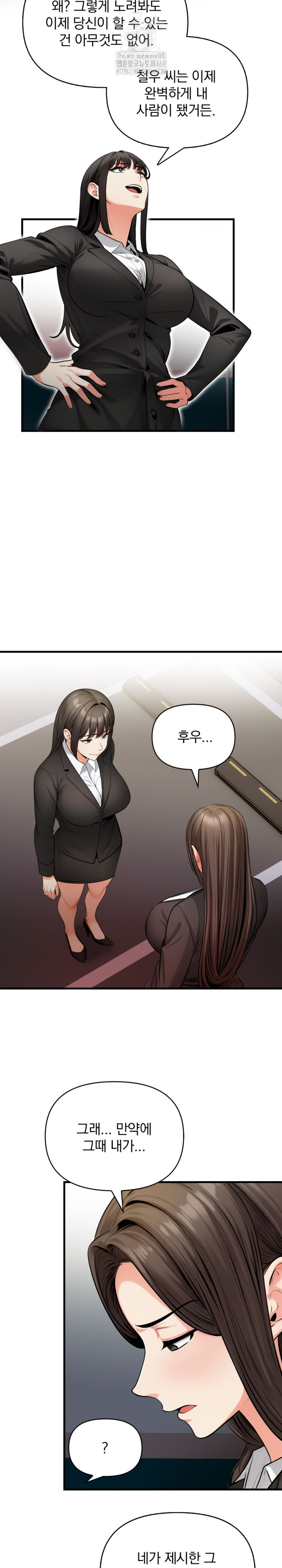 Mission Raw - Page 21