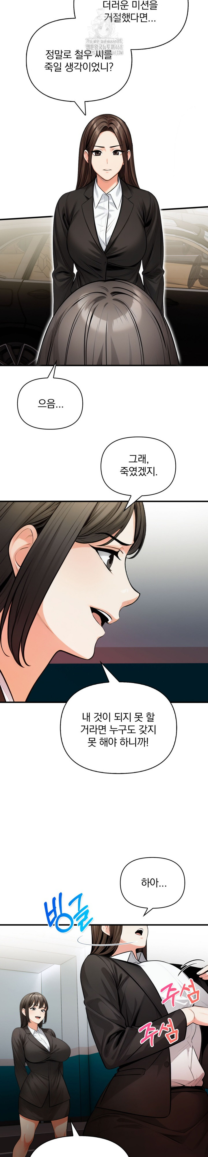 Mission Raw - Page 22