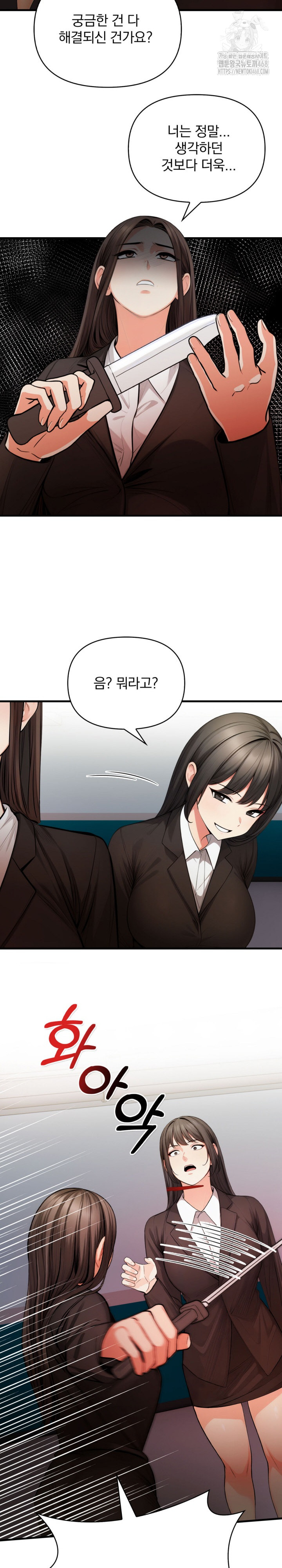 Mission Raw - Page 23
