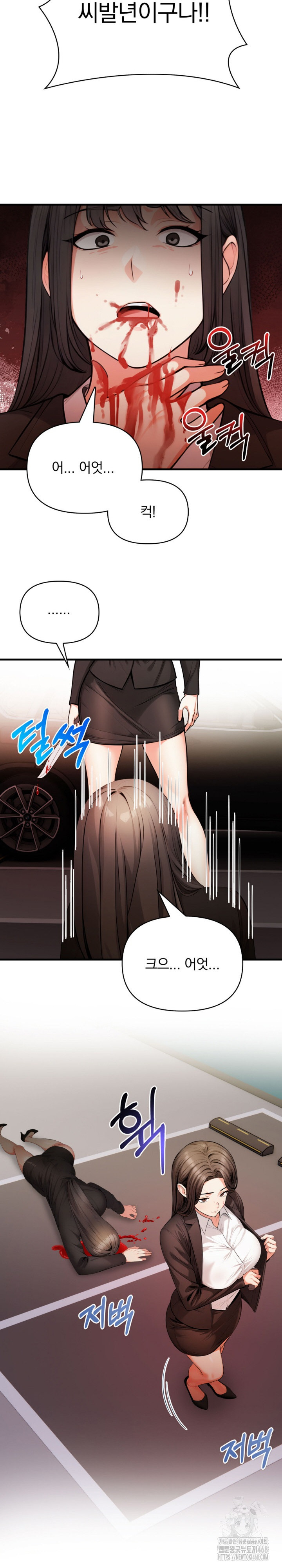 Mission Raw - Page 24