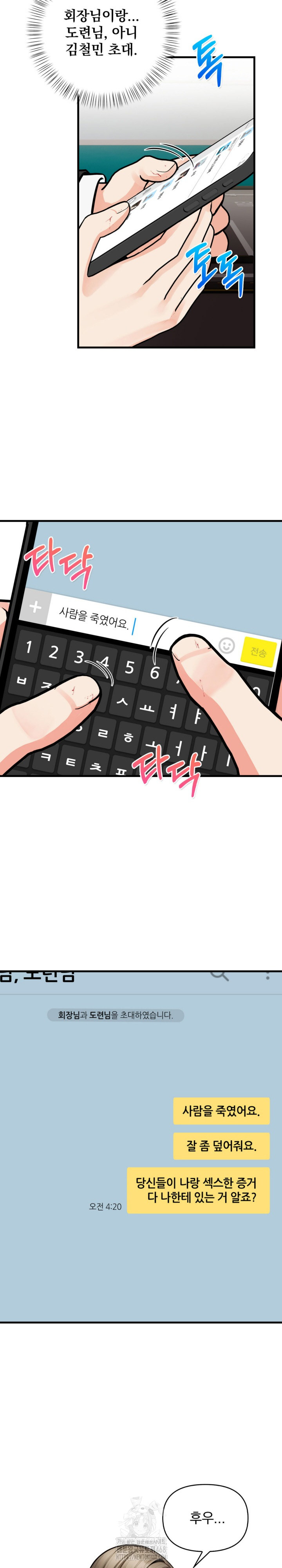 Mission Raw - Page 26