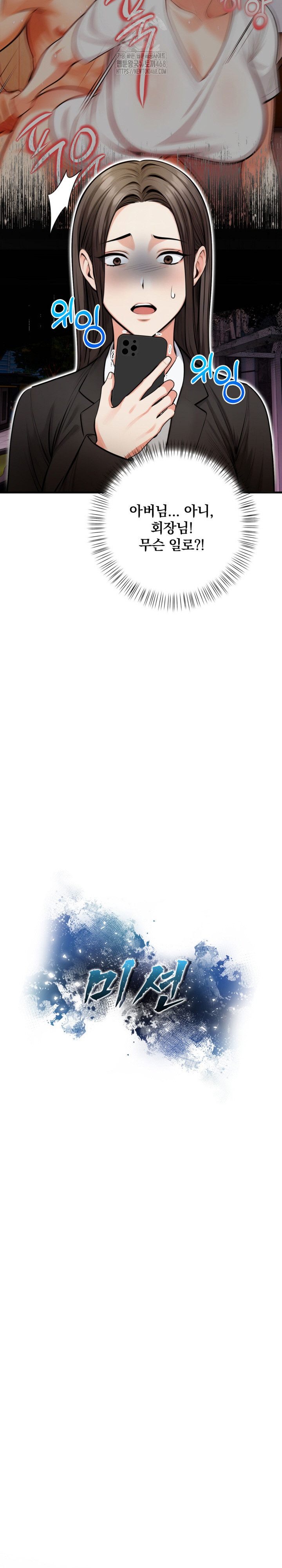 Mission Raw - Page 3