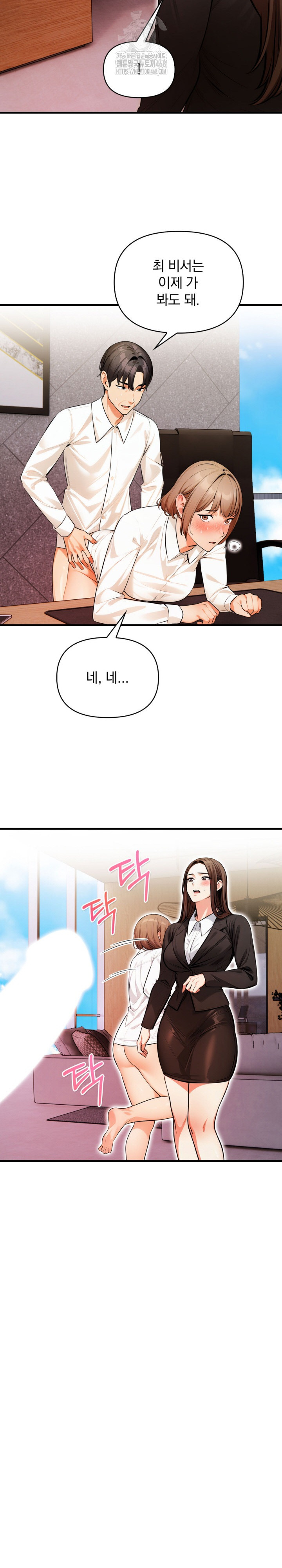 Mission Raw - Page 8