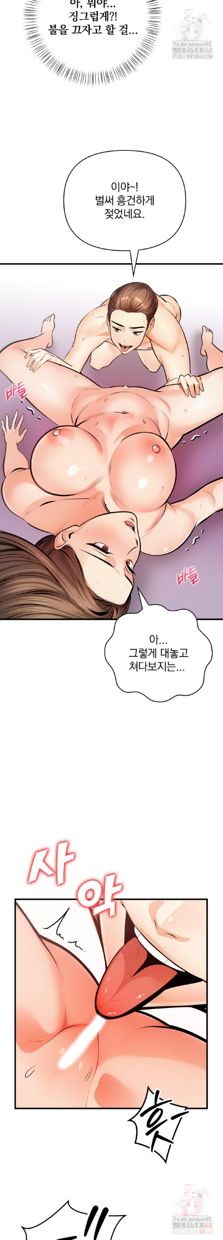 Mission Raw - Page 11