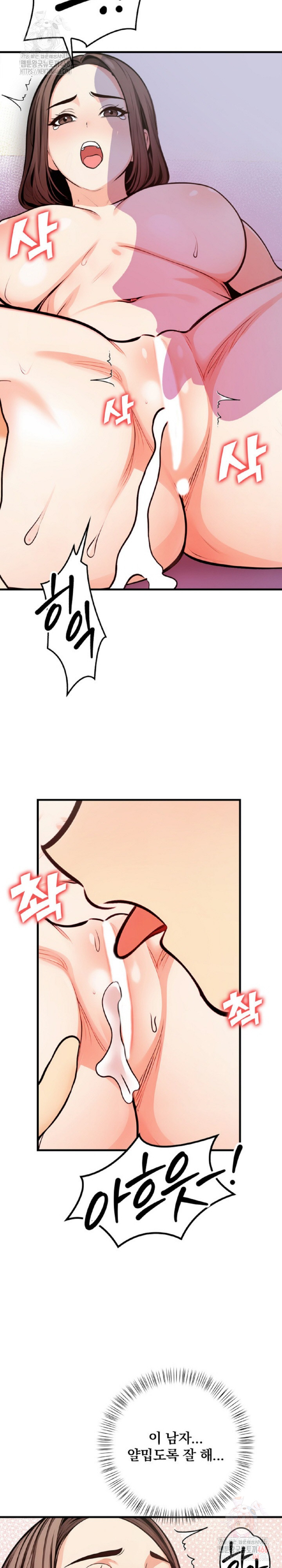 Mission Raw - Page 12