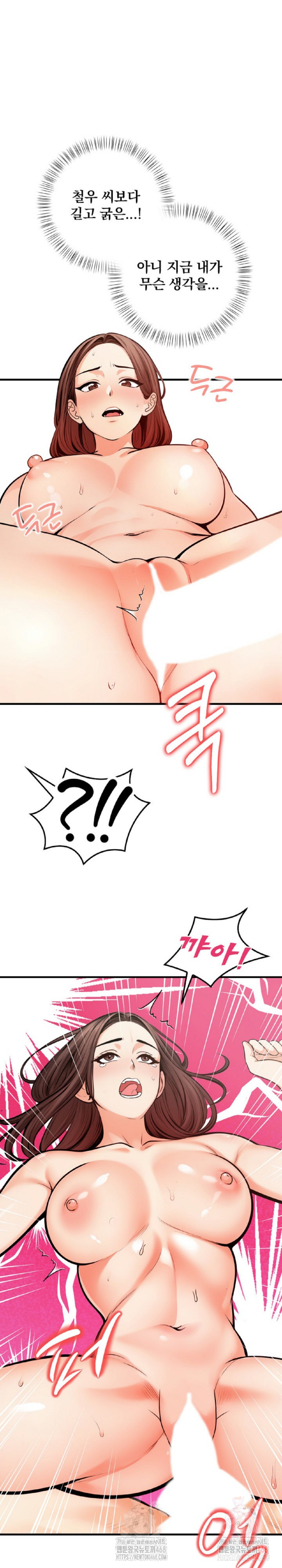 Mission Raw - Page 15