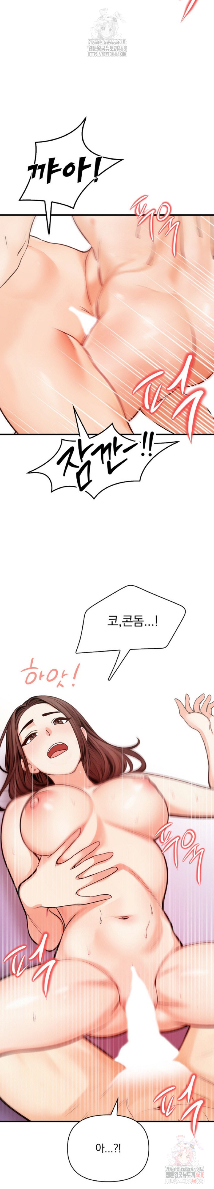 Mission Raw - Page 16