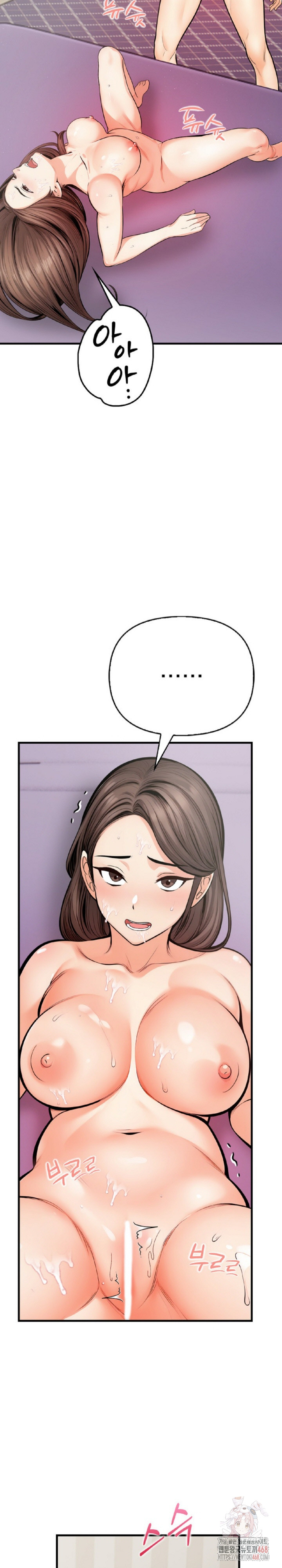 Mission Raw - Page 24