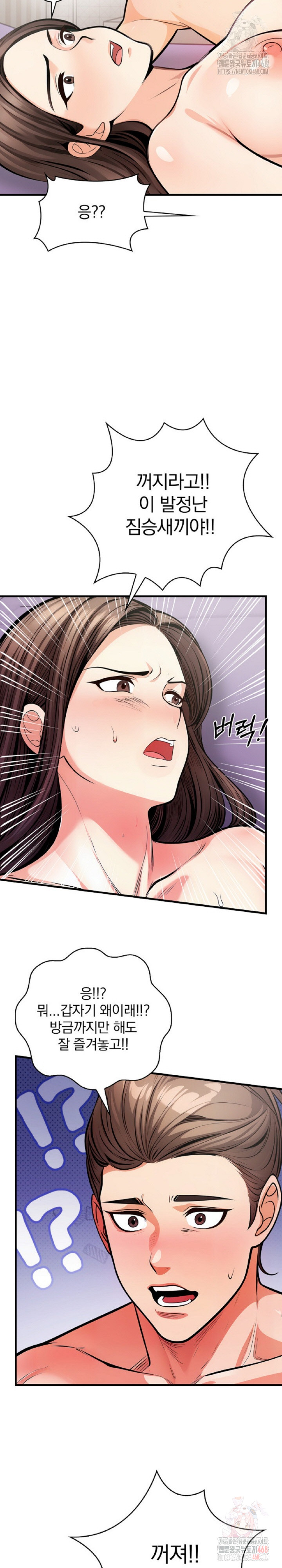Mission Raw - Page 26