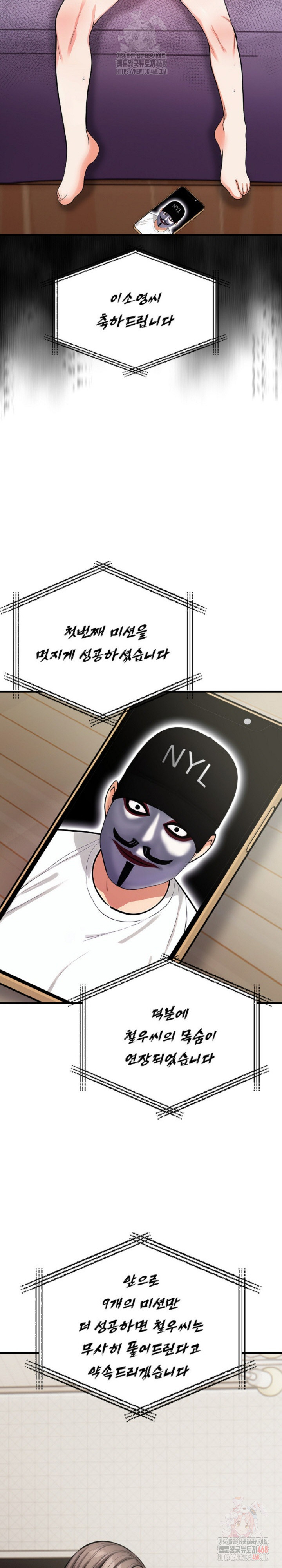 Mission Raw - Page 28