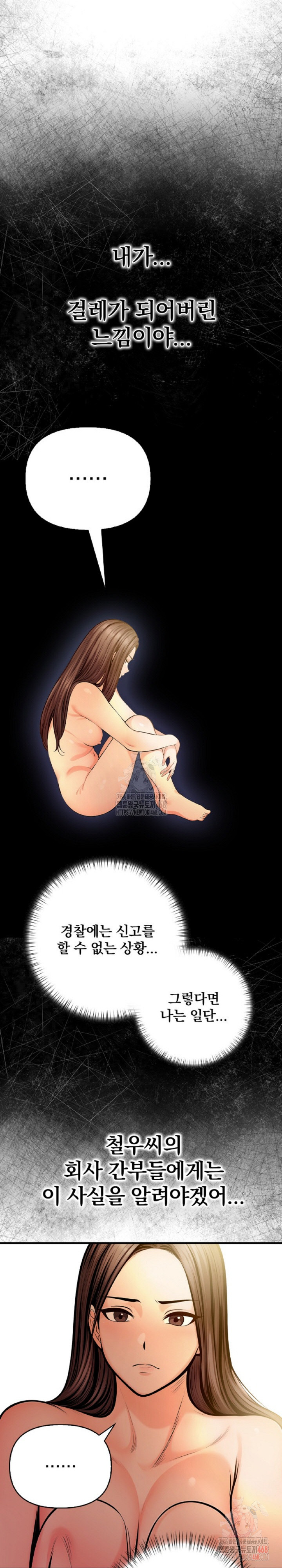 Mission Raw - Page 30