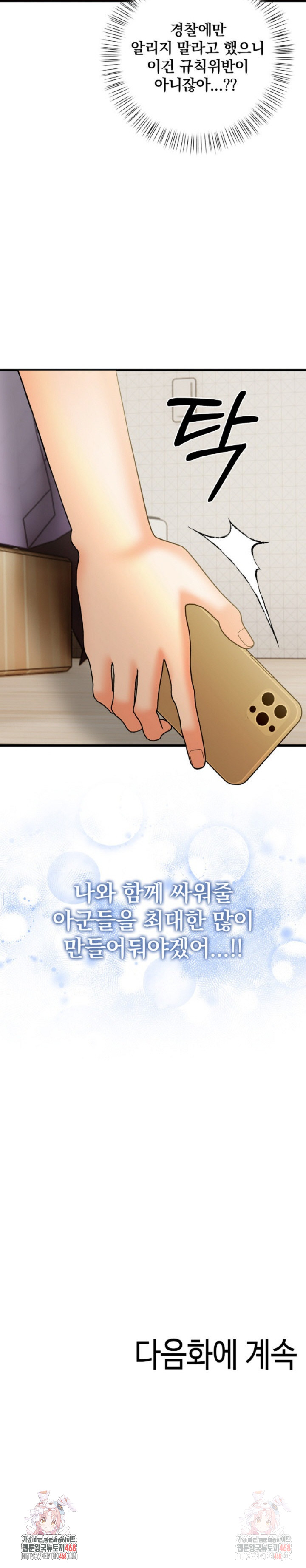 Mission Raw - Page 31