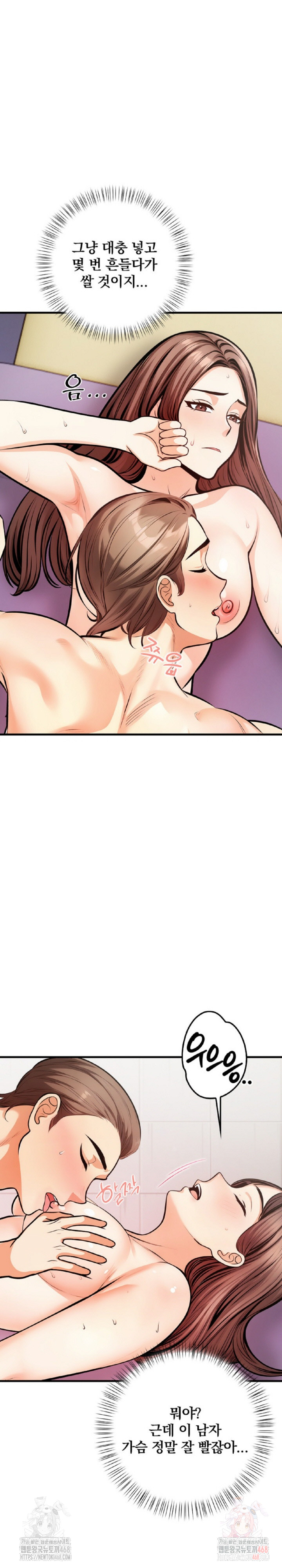 Mission Raw - Page 7