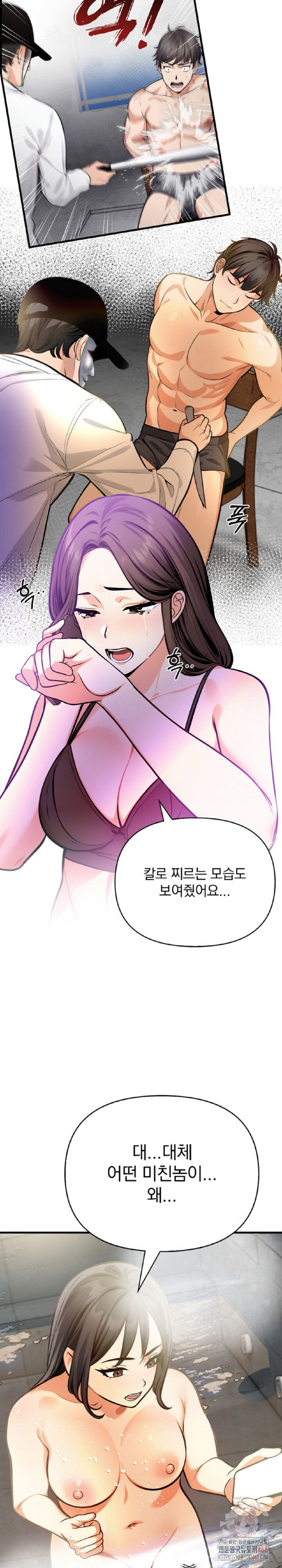 Mission Raw - Page 13