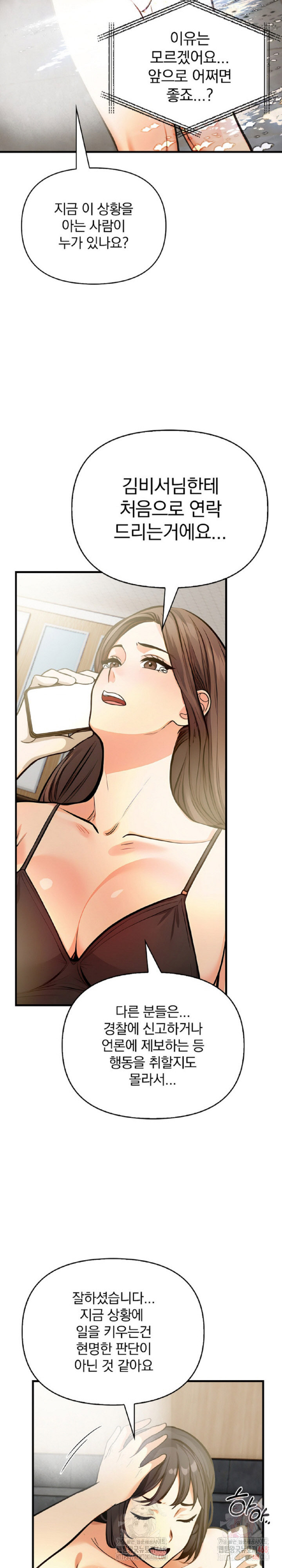 Mission Raw - Page 14