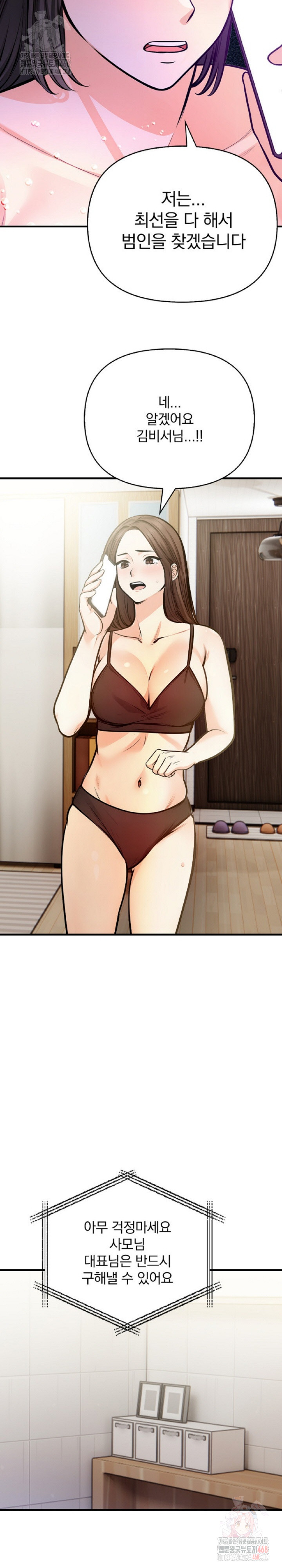 Mission Raw - Page 17