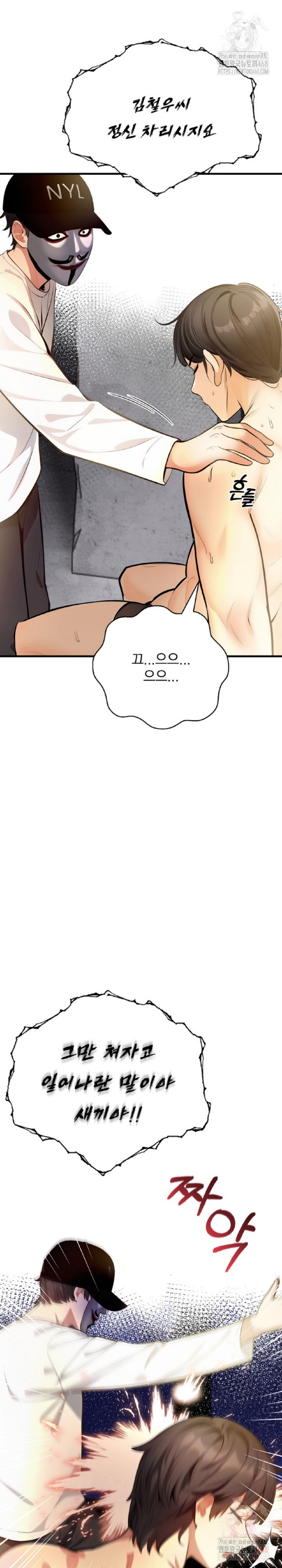 Mission Raw - Page 19