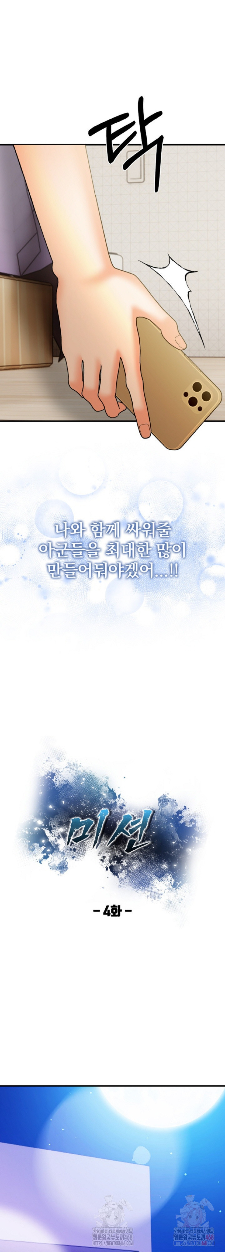 Mission Raw - Page 2