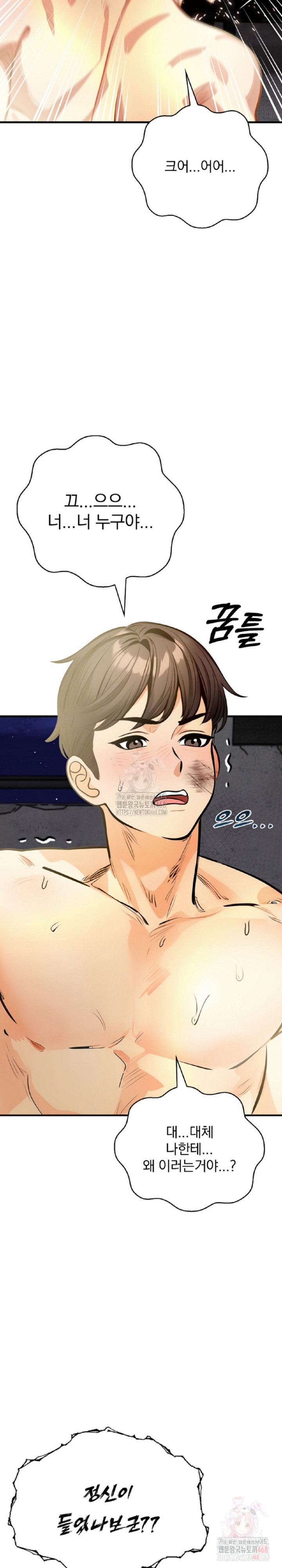 Mission Raw - Page 20
