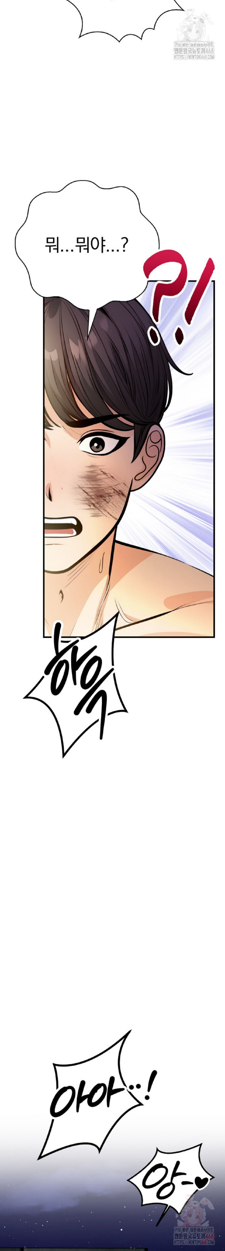 Mission Raw - Page 22