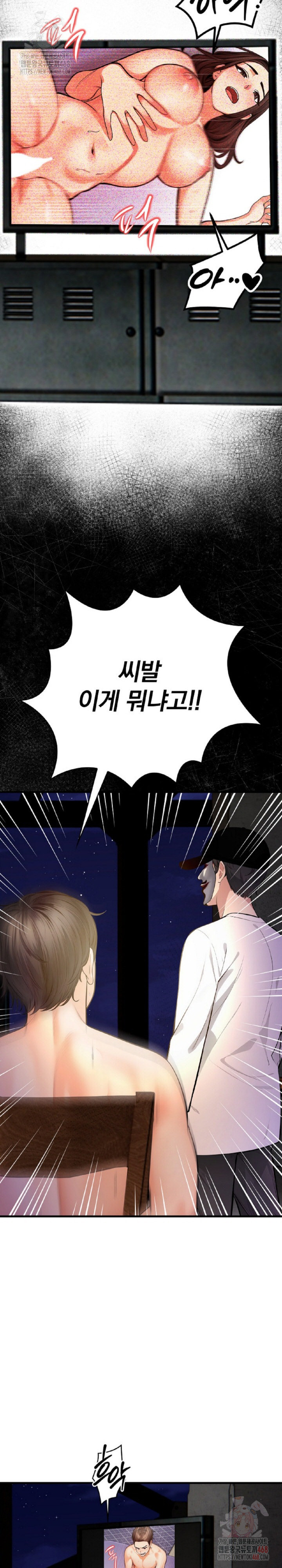 Mission Raw - Page 24