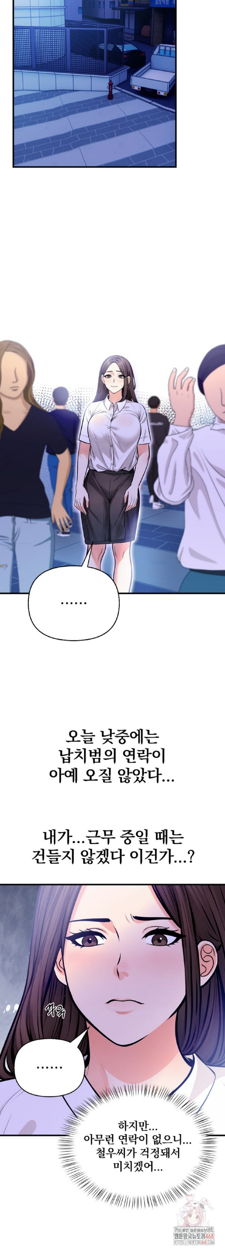 Mission Raw - Page 27