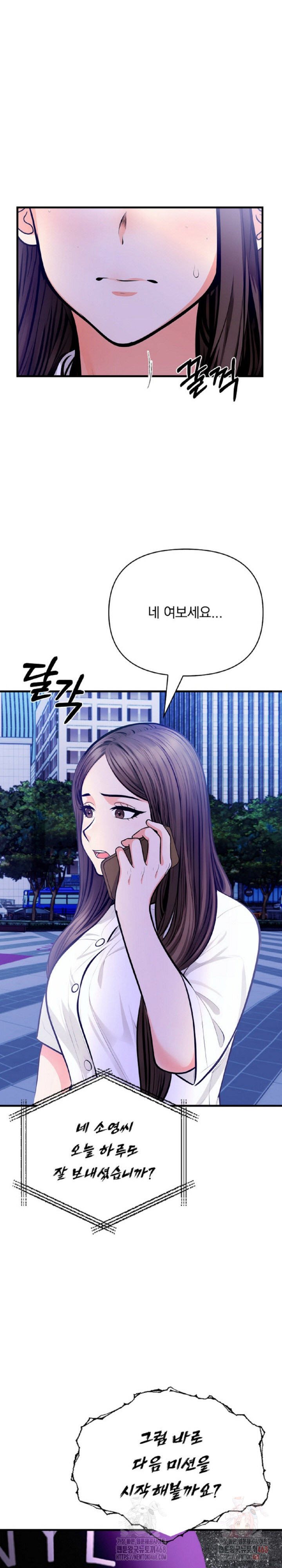 Mission Raw - Page 29