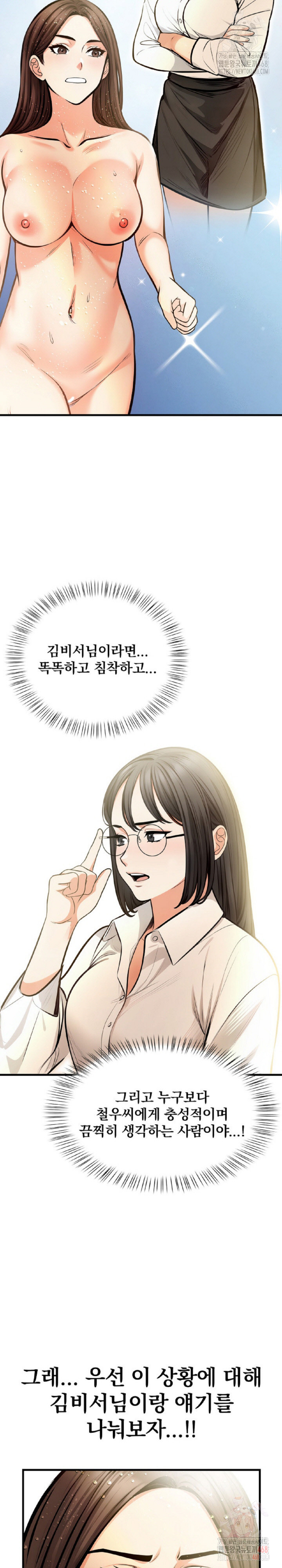 Mission Raw - Page 8