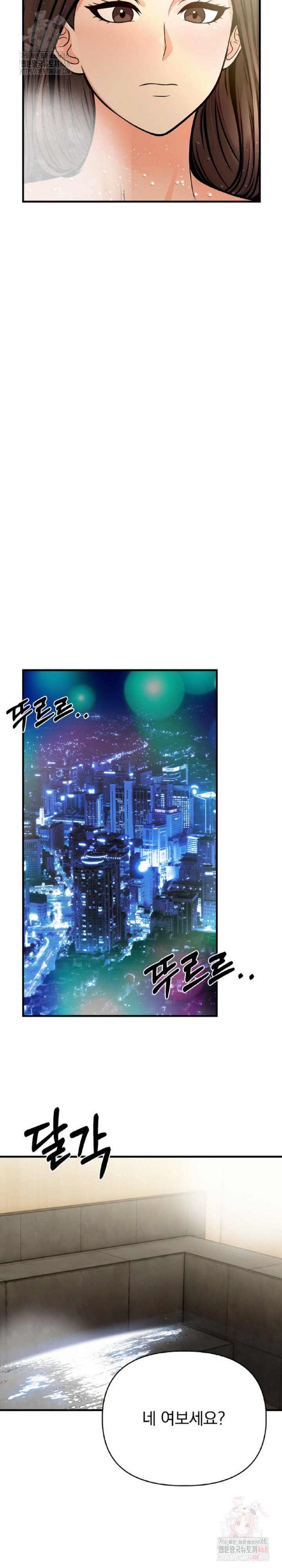 Mission Raw - Page 9
