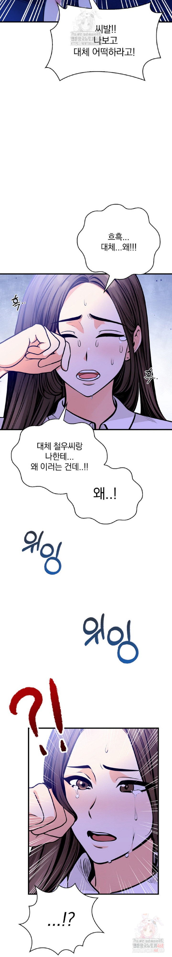 Mission Raw - Page 10