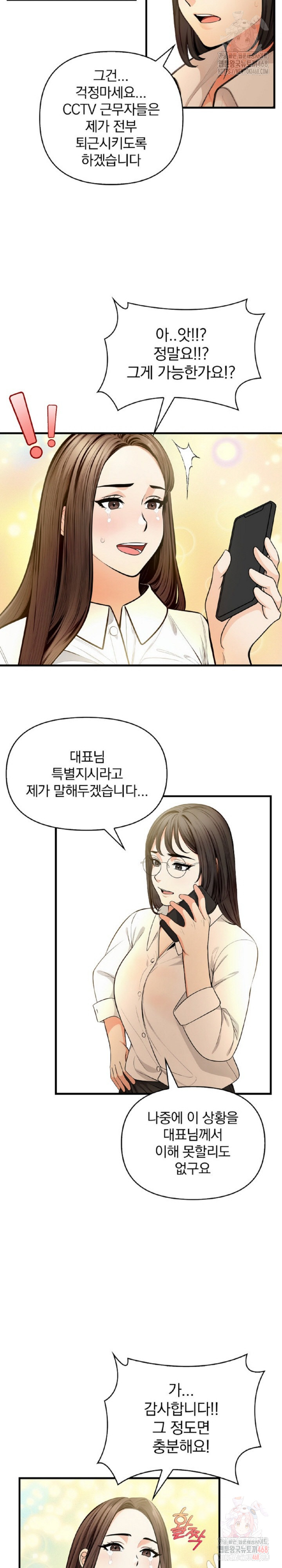 Mission Raw - Page 13