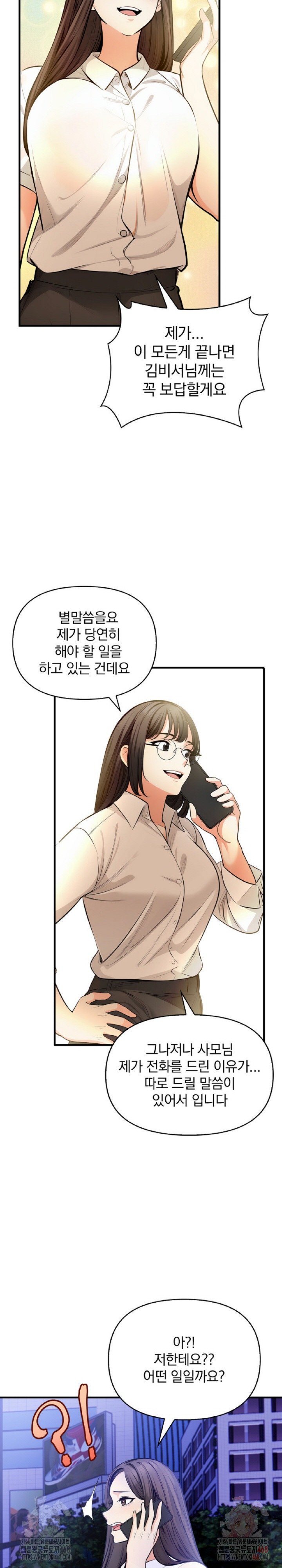 Mission Raw - Page 14